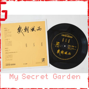 杭天琪 幾朝風雨 1989 Asia Promo 12" Single EP Vinyl LP 電台白版碟亞洲版黑膠唱片 *READY TO SHIP from Hong Kong***
